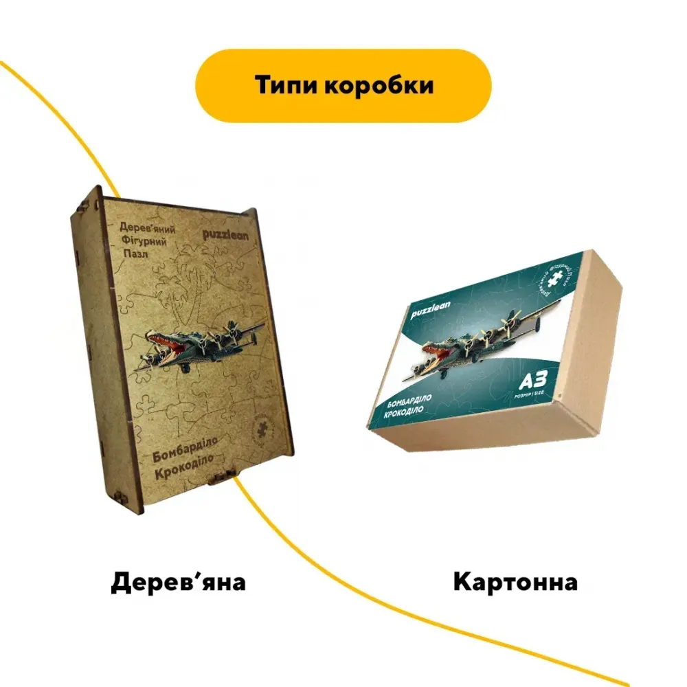 Дерев'яний фігурний пазл Бомбарділо Крокоділо, А2, Дерев'яна коробка 300+ елементів