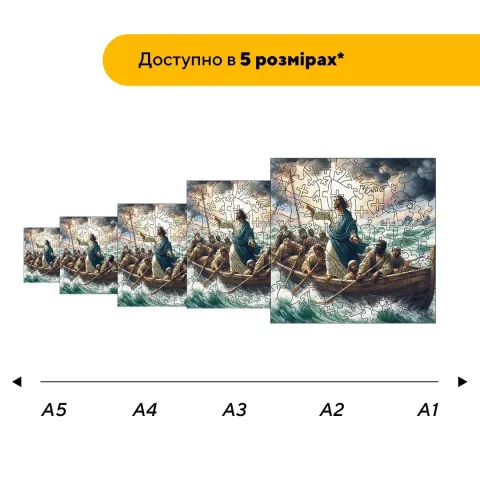 Дерев'яний фігурний пазл Човен Спасіння, А2, Картонна коробка 300+ елементів