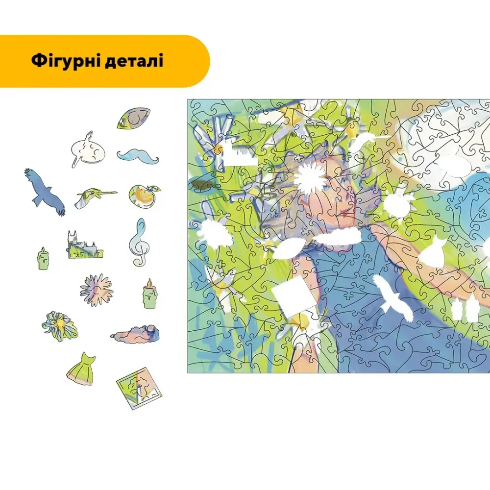 Дерев'яний фігурний пазл Мрійниця, А3, Картонна коробка 200 елементів