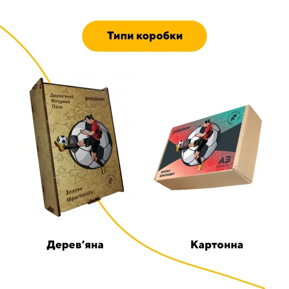 Дерев'яний фігурний пазл Златан Ібрагімович, А4, Дерев'яна коробка 100 елементів