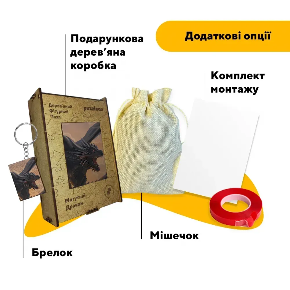 Дерев'яний фігурний пазл Могутній Дракон, А2, Картонна коробка 300+ елементів