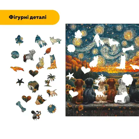 Дерев'яний фігурний пазл Цуценята Ван Гога, А3, Дерев'яна коробка 200 елементів