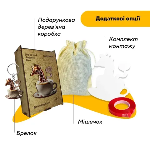 Дерев'яний фігурний пазл Джирафучіно, А2, Картонна коробка 300+ елементів