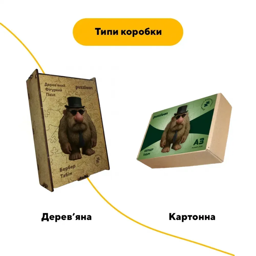 Дерев'яний фігурний пазл Матео Мататео, А4, Дерев'яна коробка 100 елементів