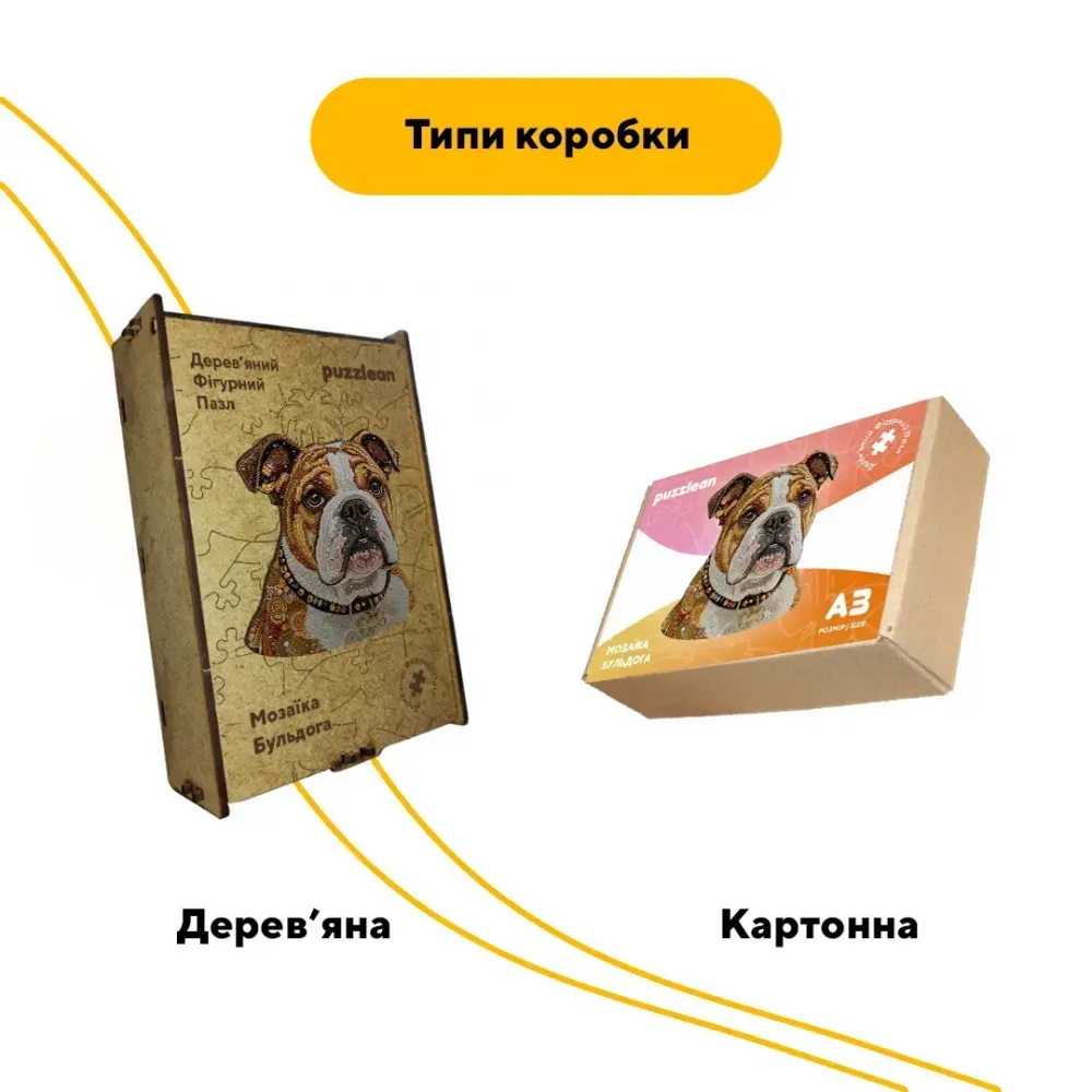 Дерев'яний фігурний пазл Мозаїка Бульдога, А3, Дерев'яна коробка 200 елементів