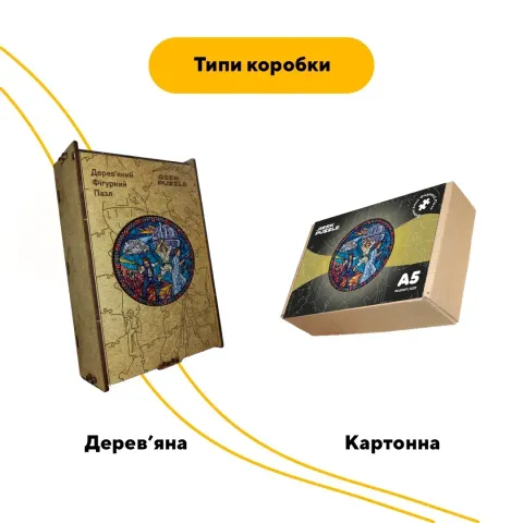 Дерев'яний фігурний пазл Зоряна Мозаїка, А1, Картонна коробка 500+ елементів