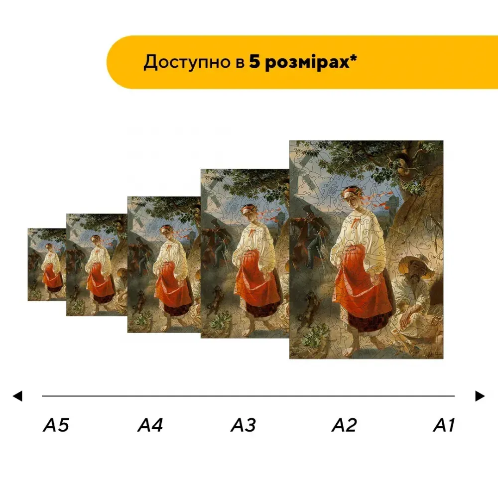 Дерев'яний фігурний пазл Катерина, А1, Картонна коробка 500+ елементів