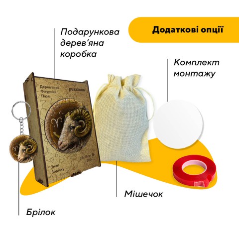 Пазл дерев'яний Знак Зодіаку Овен, А5, Дерев'яна коробка 35 елементів