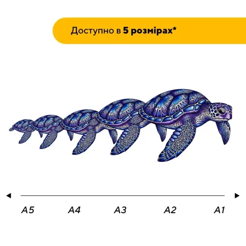 Дерев'яний фігурний пазл Морська Черепаха, А4, Дерев'яна коробка 100 елементів