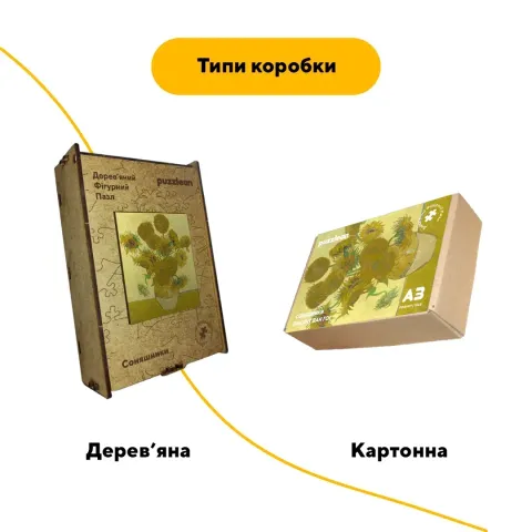Дерев'яний фігурний пазл Соняшники, А1, Картонна коробка 500+ елементів
