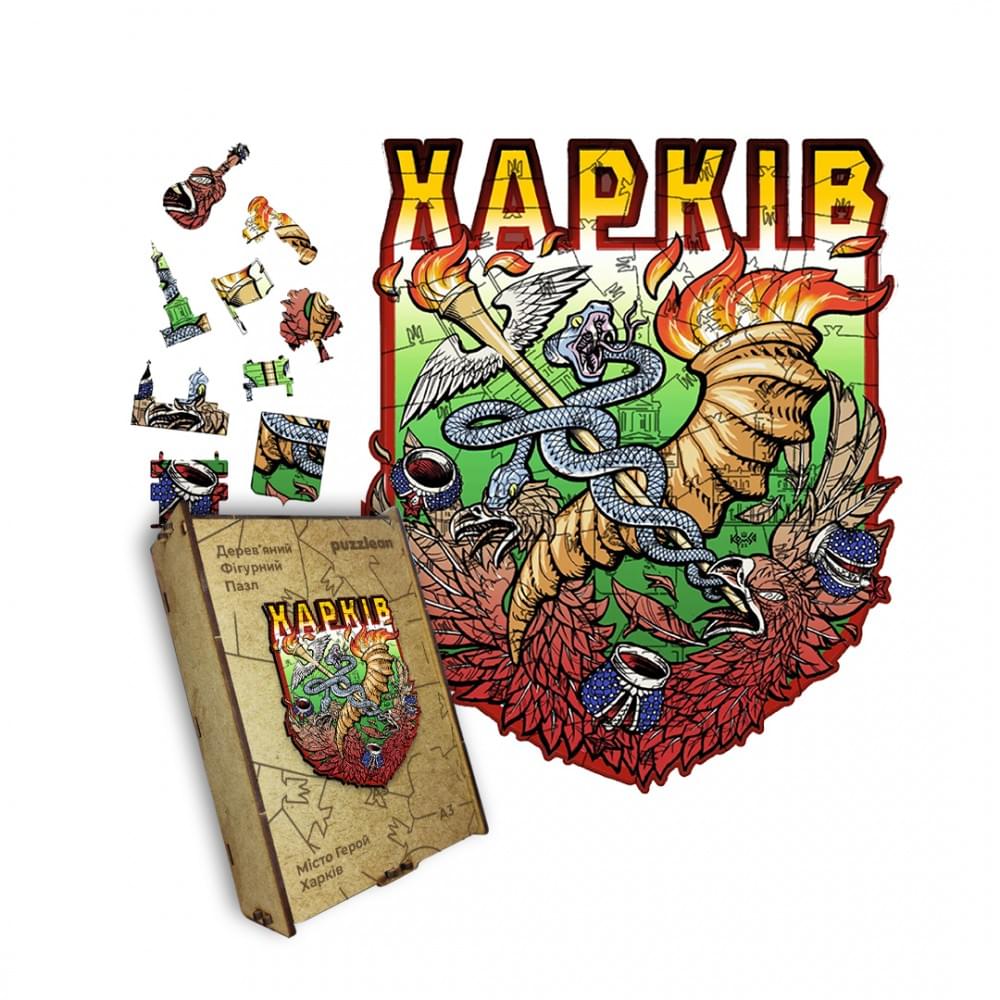 Пазл дерев'яний Місто-Герой Харків, А2, Картонна коробка 300+ елементів
