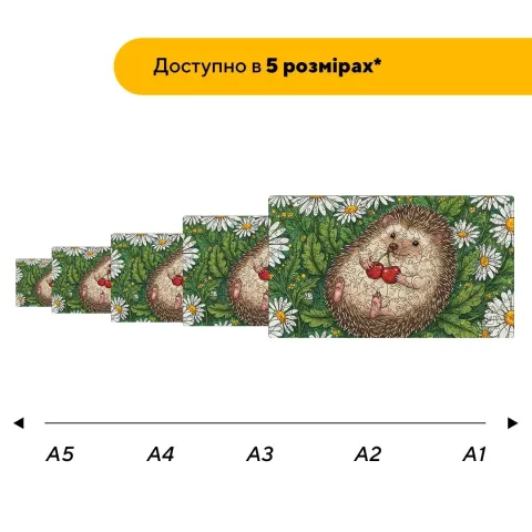 Дерев'яний фігурний пазл Грайливий Їжачок, А1, Картонна коробка 500+ елементів