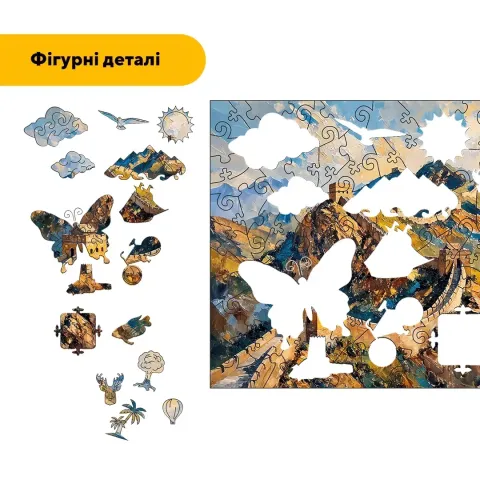 Дерев'яний фігурний пазл Великий китайський мур, А4, Дерев'яна коробка 100 елементів