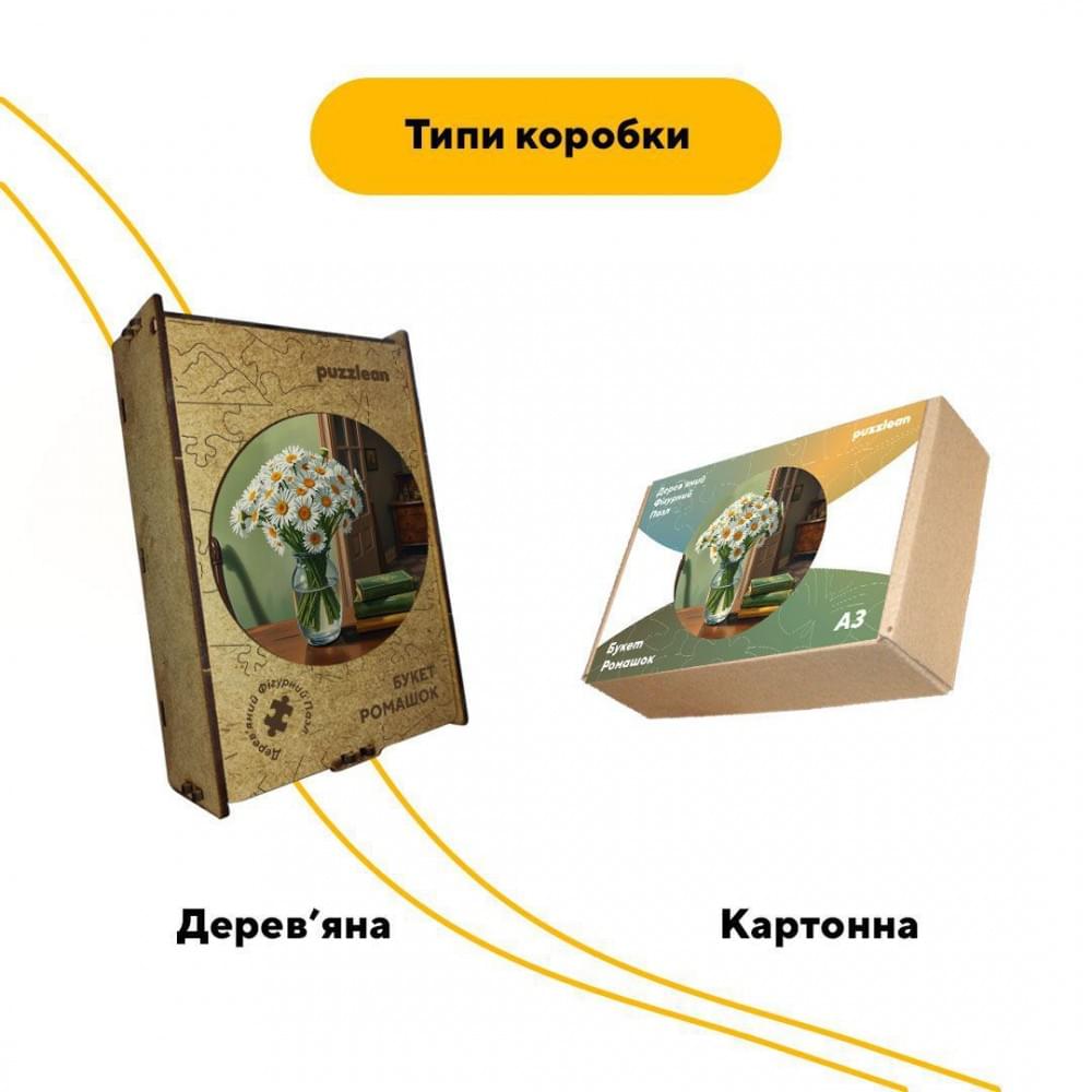 Пазл дерев'яний Букет Ромашок, А4, 100 елементів, Дерев’яна коробка