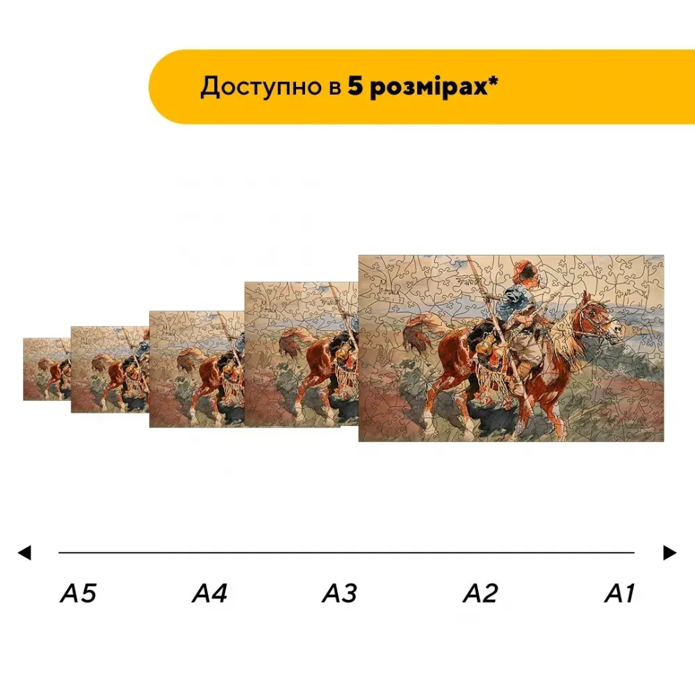 Дерев'яний фігурний пазл Гайдамаки, А1, Картонна коробка 500+ елементів