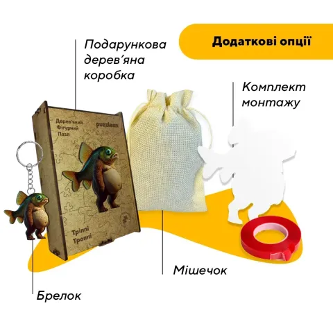 Дерев'яний фігурний пазл Тріппі Троппі, А3, Дерев'яна коробка 200 елементів