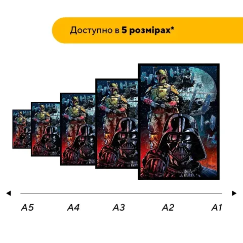 Дерев'яний фігурний пазл Помста Імперії, А1, Картонна коробка 500+ елементів