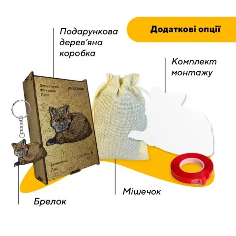 Пазл дерев'яний Таємничий Лис, А3, Картонна коробка 200 елементів