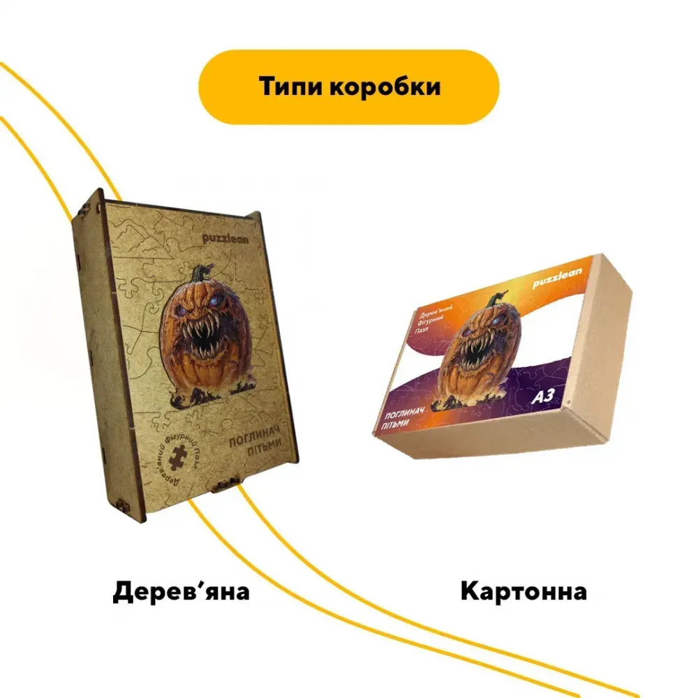 Пазл дерев'яний Поглинач Пітьми, А4, 100 елементів, Дерев’яна коробка