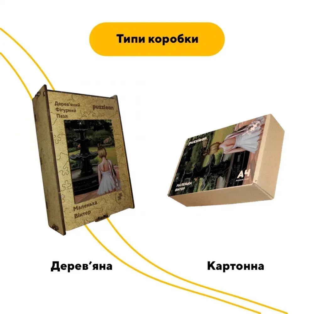 Дерев'яний фігурний пазл Маленька Вінтер, А4, Дерев'яна коробка 100 елементів