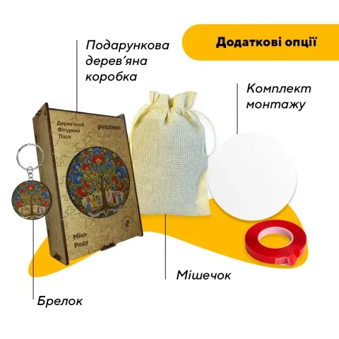 Дерев'яний фігурний пазл Декоративний Розпис Міць Роду, А2, Картонна коробка 300+ елементів