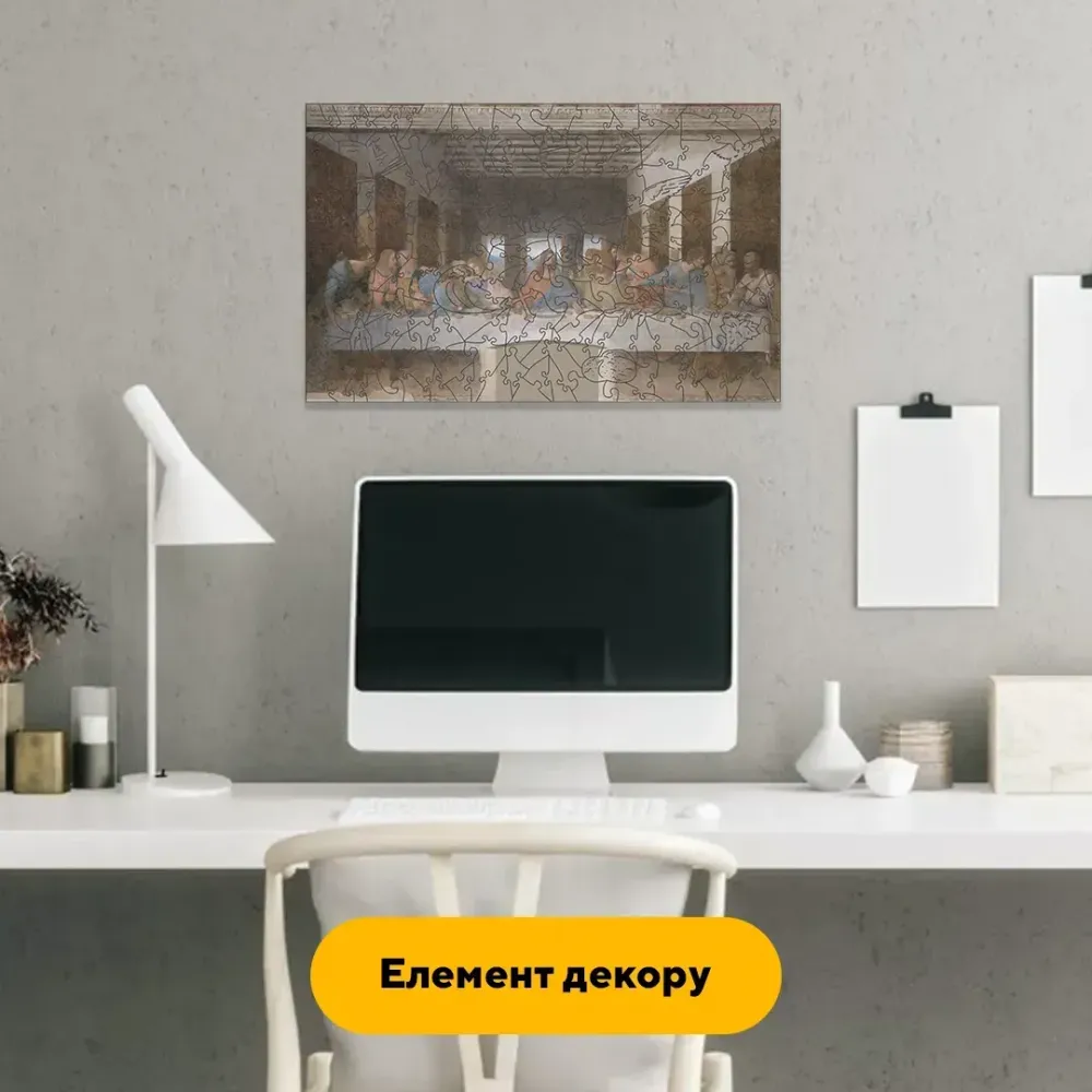 Дерев'яний фігурний пазл Тайна Вечеря, А1, Картонна коробка 500+ елементів