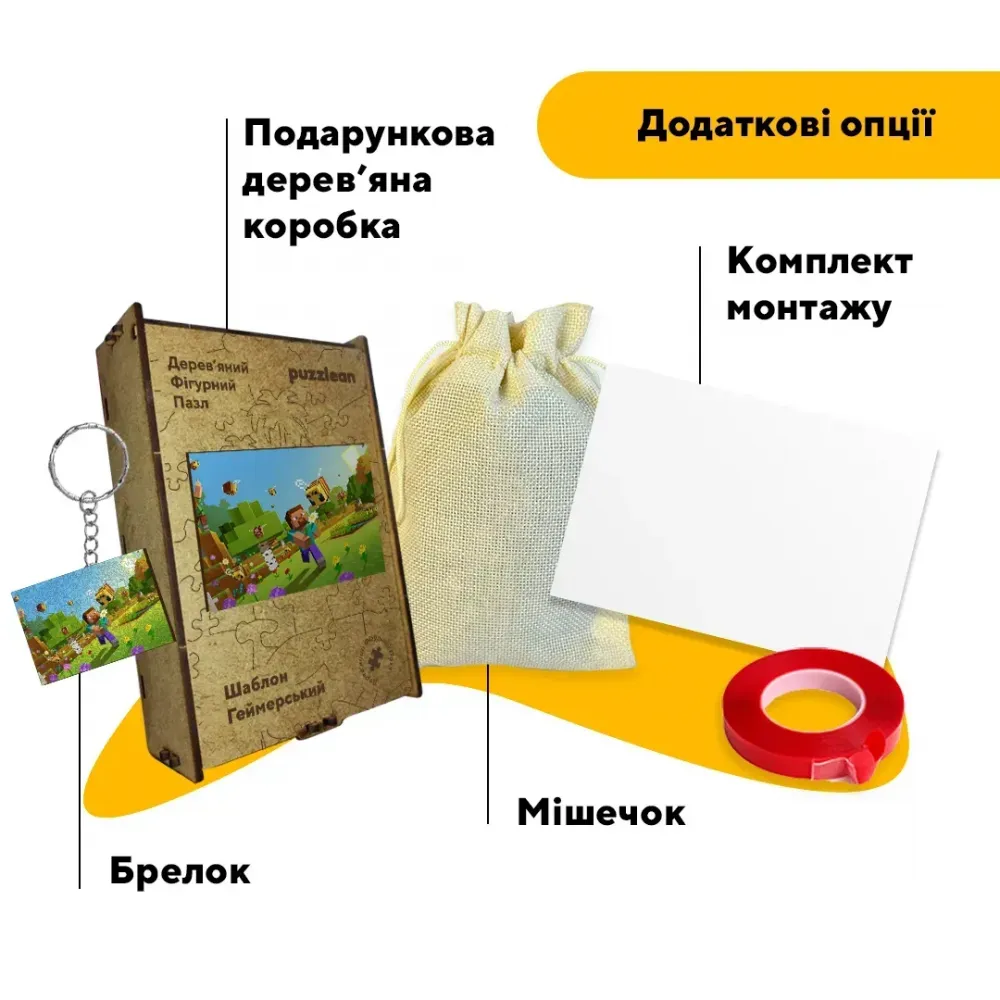 Дерев'яний фігурний пазл Minecraft (Майнкрафт) геймерський, А4, Дерев'яна коробка 100 елементів