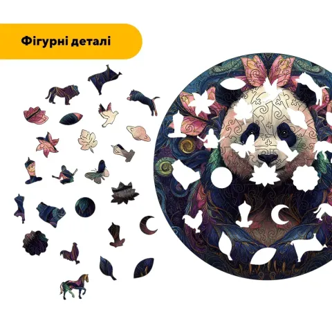 Дерев'яний фігурний пазл Мандала Панди, А2, Картонна коробка 300+ елементів