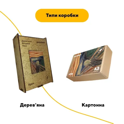 Дерев'яний фігурний пазл Крик, А1, Картонна коробка 500+ елементів