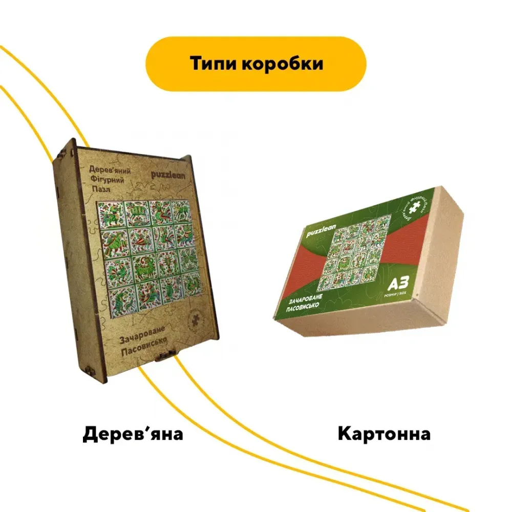 Дерев'яний фігурний пазл Декоративний Розпис Зачароване Пасовисько, А4, Дерев'яна коробка 100 елементів