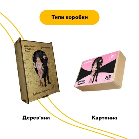 Дерев'яний фігурний пазл Деймон та Вінтер, А4, Дерев'яна коробка 100 елементів