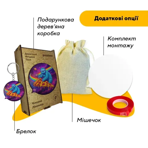 Дерев'яний фігурний пазл Чіловий Лінивець, А3, Дерев'яна коробка 200 елементів