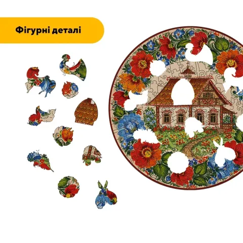 Дерев'яний фігурний пазл Декоративний Розпис Мальовничий Дім, А2, Картонна коробка 300+ елементів