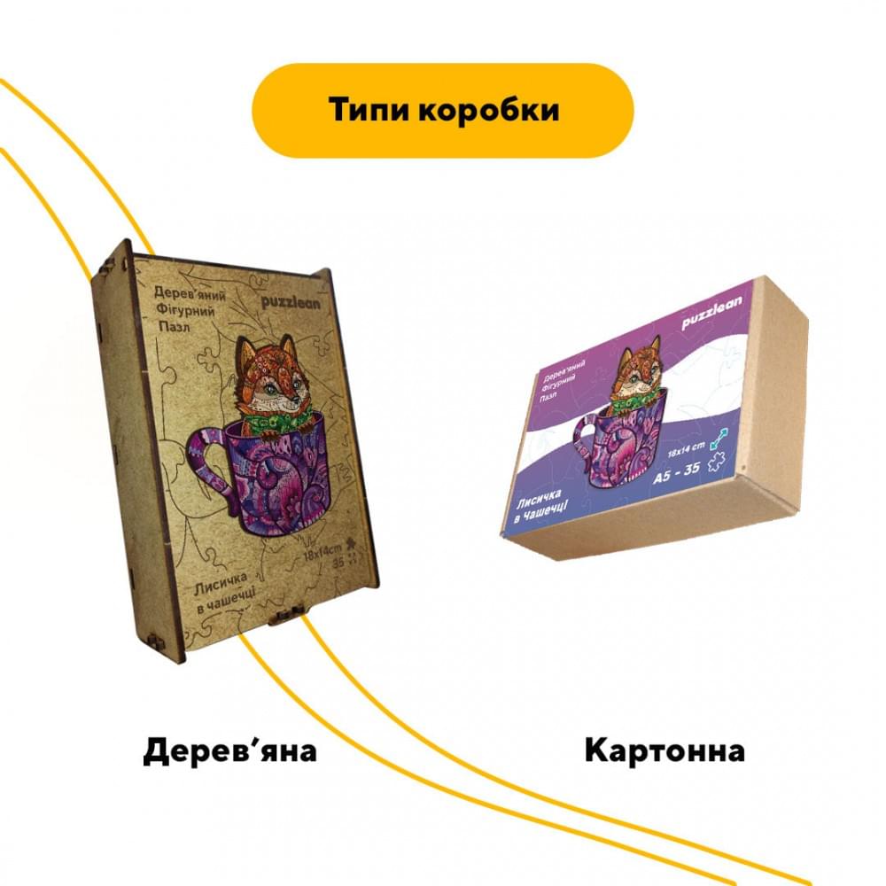 Пазл дерев'яний Лисичка в чашечці, А4, Картонна коробка 100 елементів