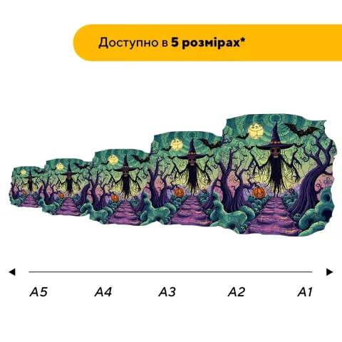 Пазл дерев'яний Моторошна Ніч, А3, Картонна коробка 200 елементів