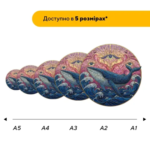 Дерев'яний фігурний пазл Мандала Кита, А2, Картонна коробка 300+ елементів