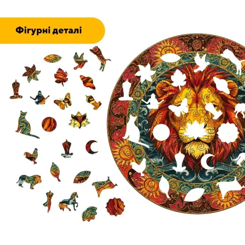 Дерев'яний фігурний пазл Мандала Лева, А3, Дерев'яна коробка 200 елементів