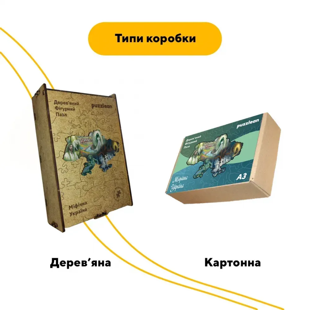 Пазл дерев'яний Україна Міфічна, А1, Картонна коробка 500+ елементів