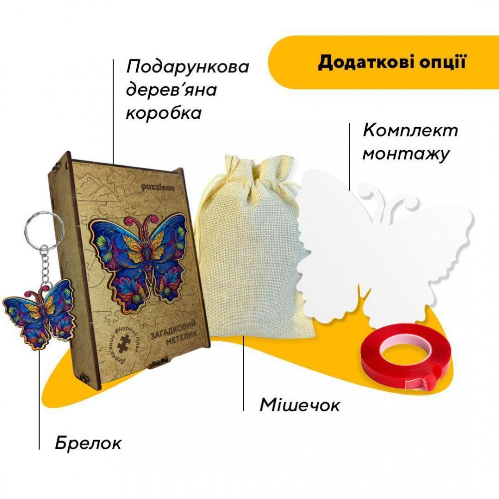 Пазл дерев'яний Загадковий Метелик, А4, 100 елементів, Картонна коробка