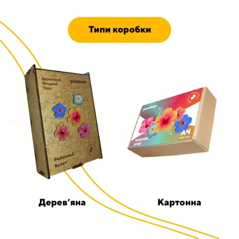 Дерев'яний фігурний пазл композиція Райський Букет, А2, Картонна коробка 300+ елементів