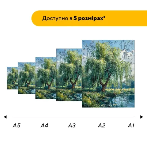 Дерев'яний фігурний пазл Верба, А5, Дерев'яна коробка 35 елементів