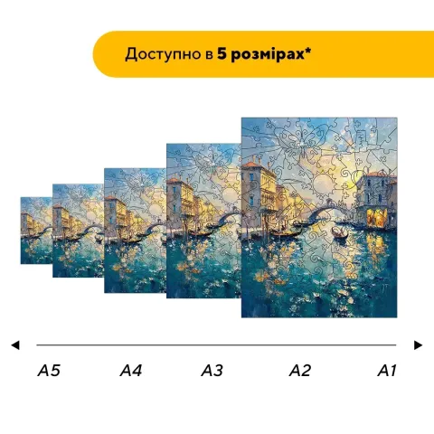 Дерев'яний фігурний пазл Венеційські канали, А5, Дерев'яна коробка 35 елементів