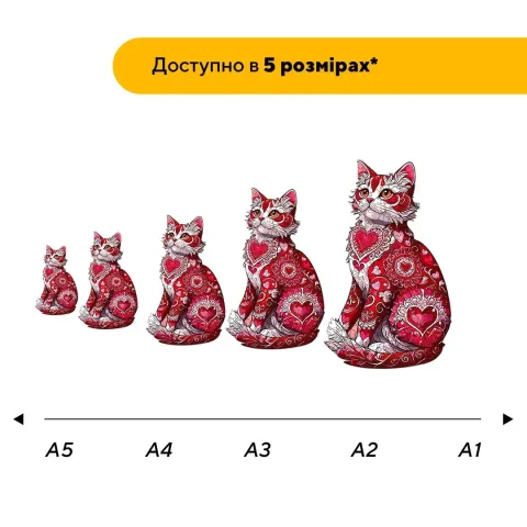 Дерев'яний фігурний пазл Кошеня Любові, А2, Картонна коробка 300+ елементів