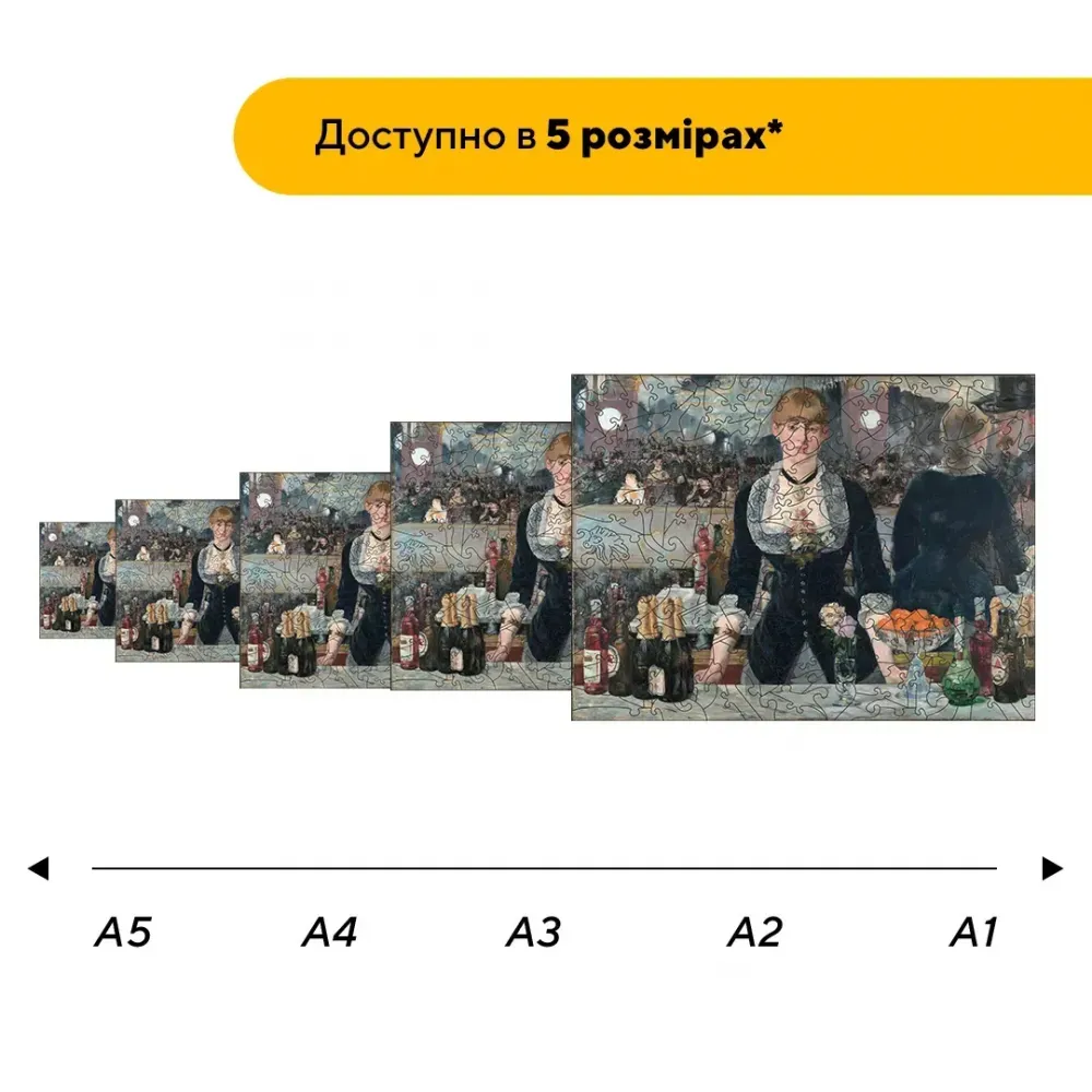 Дерев'яний фігурний пазл Бар «Фолі-Бержер», А2, Картонна коробка 300+ елементів