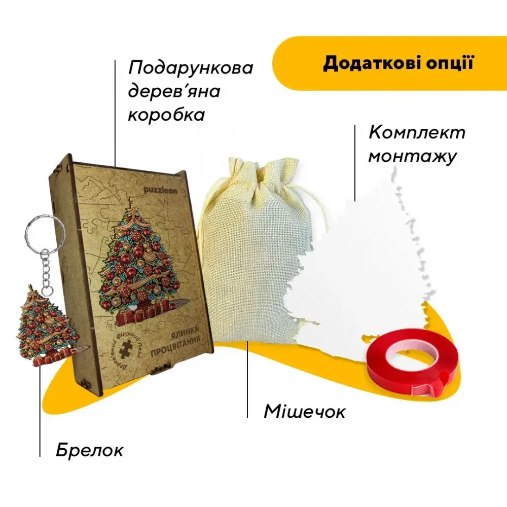 Пазл дерев'яний Ялинка Благополуччя, А4, 100 елементів, Картонна коробка