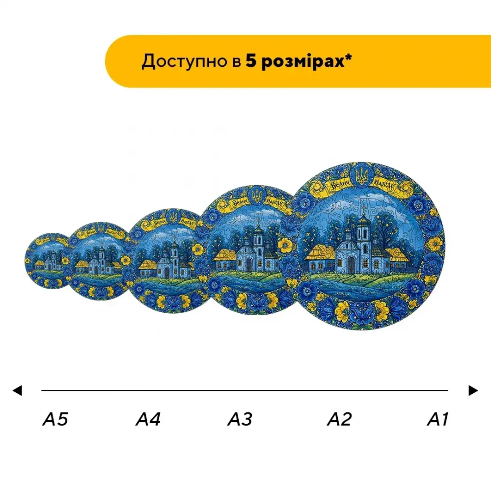 Дерев'яний фігурний пазл Декоративний Розпис Велич Народу, А3, Дерев'яна коробка 200 елементів