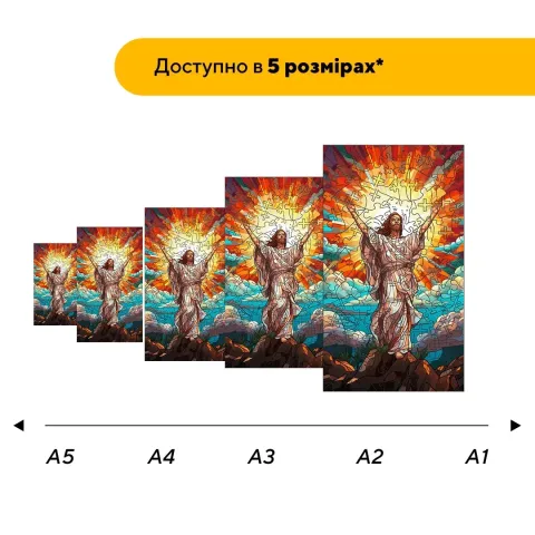 Дерев'яний фігурний пазл Мозаїка Воскресіння, А3, Картонна коробка 200 елементів