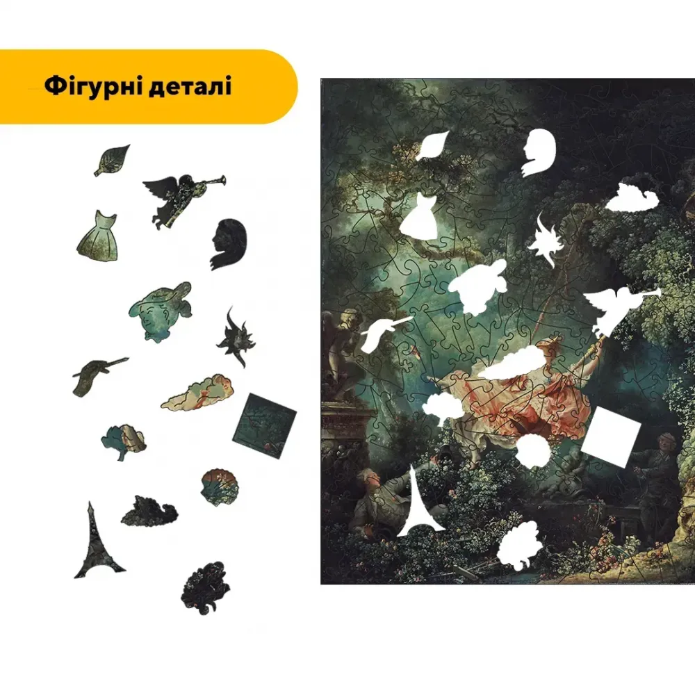 Дерев'яний фігурний пазл Гойдалки, А2, Картонна коробка 300+ елементів