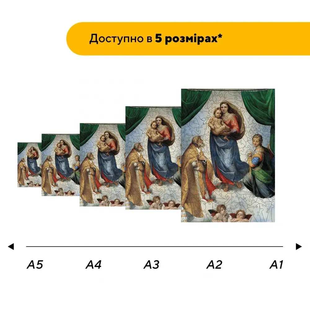 Дерев'яний фігурний пазл Сікстинська Мадонна, А2, Картонна коробка 300+ елементів