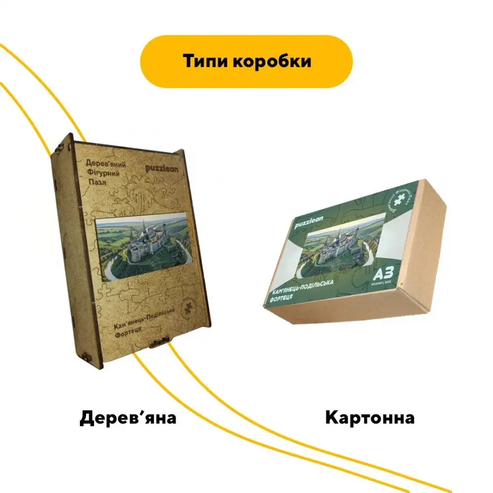 Дерев'яний фігурний пазл Кам'янець-Подільський, А5, Дерев'яна коробка 35 елементів